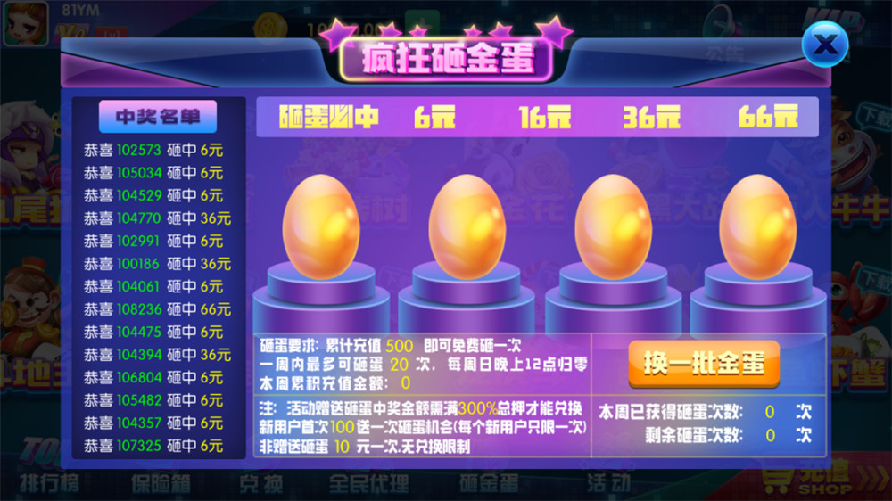 【解密版】动力娱乐棋牌组件+客户端解密版本 网狐二次开插图7