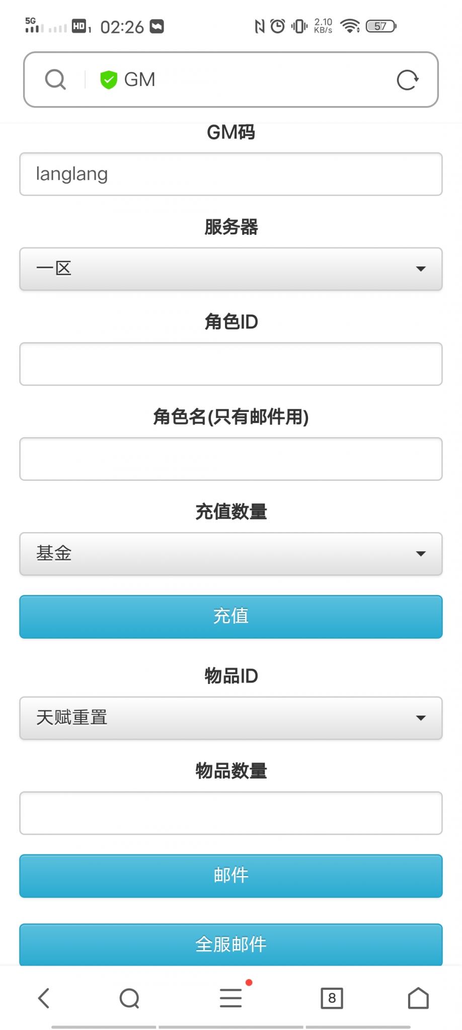 【汉王纷争】手工端+双端+授权物品后台+活动全开+解密+小仙独家整理详细教程+亲测插图12 【汉王纷争】手工端+双端+授权物品后台+活动全开+解密+小仙独家整理详细教程+亲测插图12