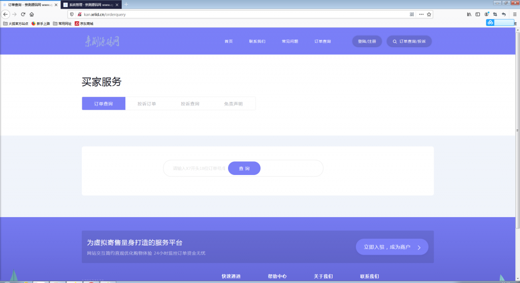 自动发卡企业商户运营版带WAP手机端+多种主题【站长亲测】插图14 自动发卡企业商户运营版带WAP手机端+多种主题【站长亲测】插图14