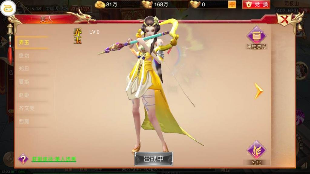 国战手游【九州天下】最新单机一键即玩服务端|九州世界镜像端【站长亲测】插图6 国战手游【九州天下】最新单机一键即玩服务端|九州世界镜像端【站长亲测】插图6