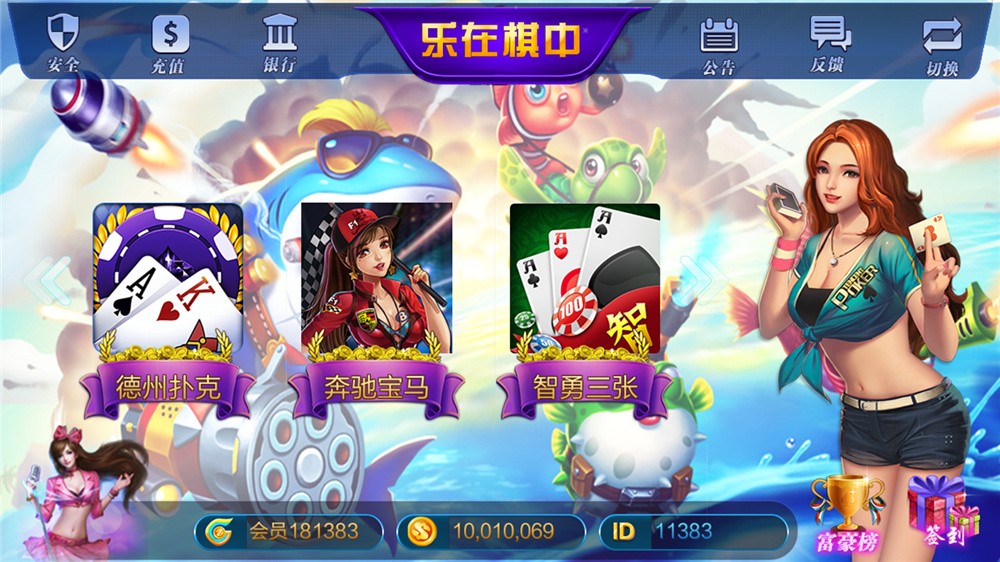 全新大富豪完美运营版 新增透视控制+代理后台+房间控分管理插图 全新大富豪完美运营版 新增透视控制+代理后台+房间控分管理插图