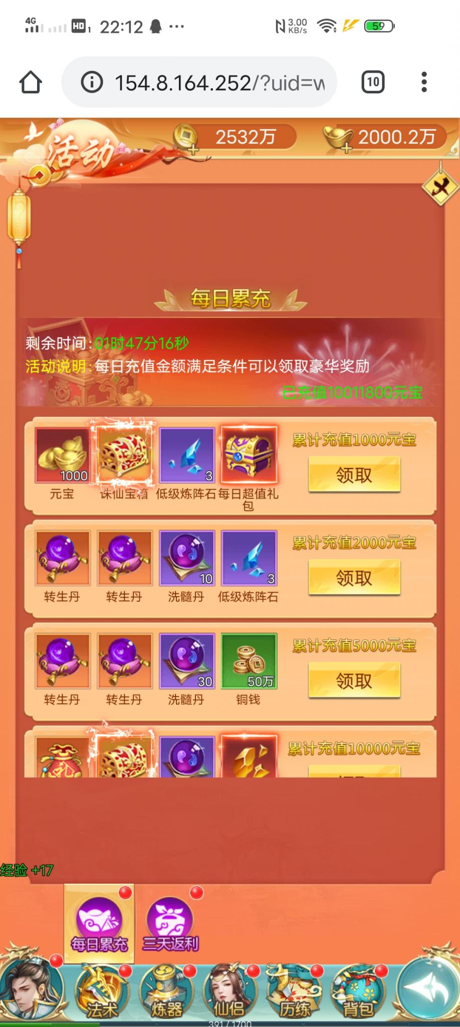 【苍穹剑决H5】win手工端小白首选+仙侠手游+GM授权后台+详细外网教程+小仙亲测插图2 【苍穹剑决H5】win手工端小白首选+仙侠手游+GM授权后台+详细外网教程+小仙亲测插图2