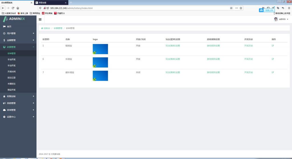 阿里金融蚂蚁金服系统源码+开奖+机器人【站长亲测】插图20 阿里金融蚂蚁金服系统源码+开奖+机器人【站长亲测】插图20
