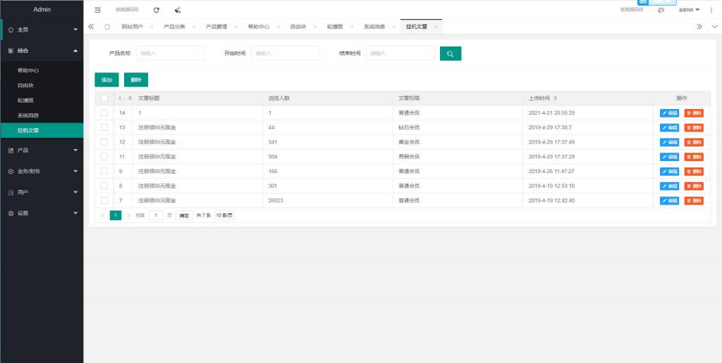 任务接单平台源码自动挂机阅读文章赚钱系统-附高清视频教程【站长亲测】插图26 任务接单平台源码自动挂机阅读文章赚钱系统-附高清视频教程【站长亲测】插图26