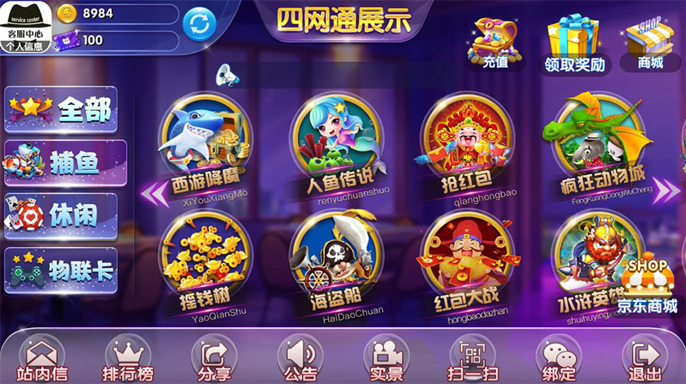 最新完整四网通电玩城qp娱乐拉霸游戏+完整全套+带文字视频教程插图2 最新完整四网通电玩城qp娱乐拉霸游戏+完整全套+带文字视频教程插图2