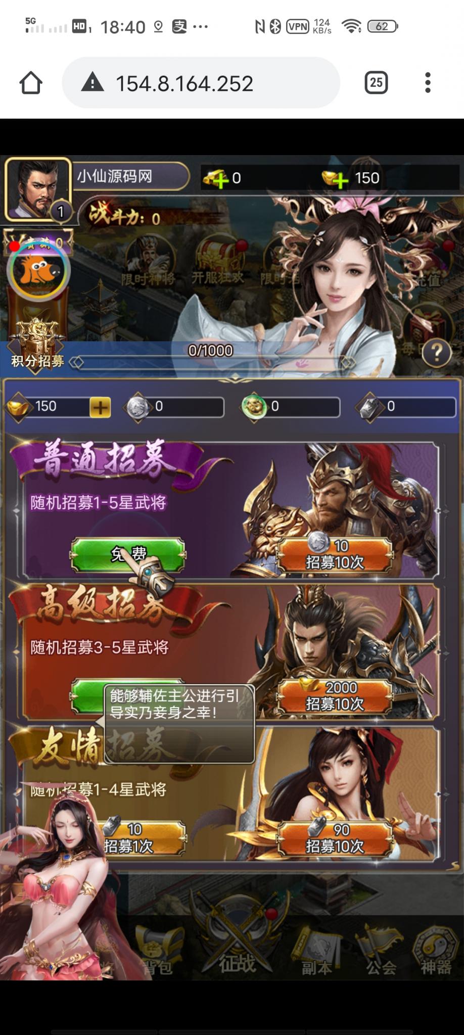 【放置三国H5】小白手工端+充值物品后台+详细教程+小仙亲测插图4 【放置三国H5】小白手工端+充值物品后台+详细教程+小仙亲测插图4