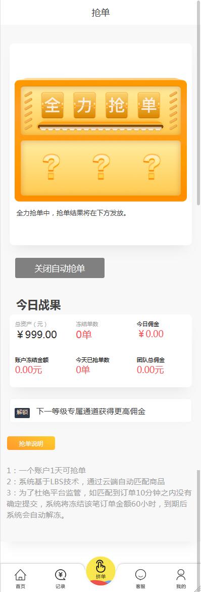 嗨淘V12刷任务点赞系统源码手动派单版本【站长亲测】插图10 嗨淘V12刷任务点赞系统源码手动派单版本【站长亲测】插图10