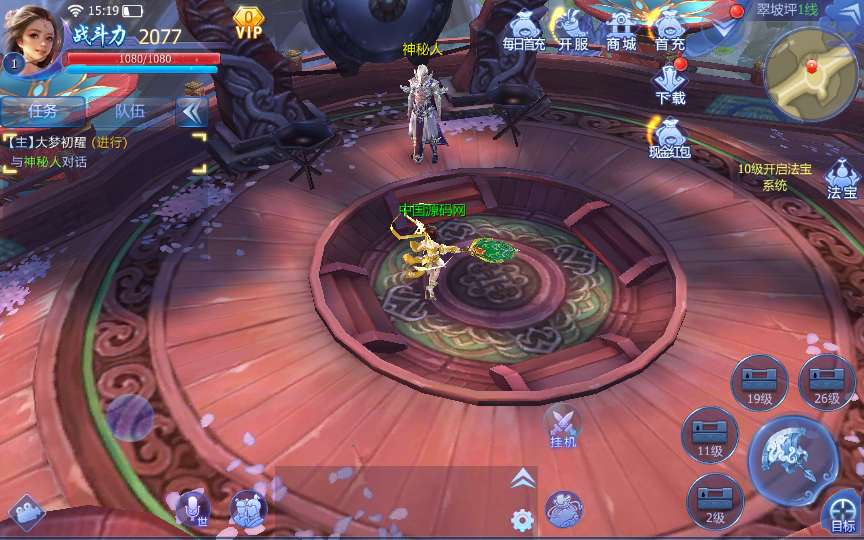 3D手游【魔天记3D】2020整理win一键服务端+运营后台【站长亲测】插图15