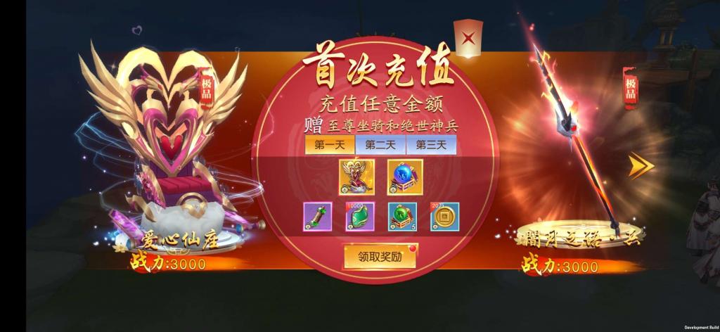 【仙变3】商业跨服手游源码修复版+Linux手工端+12位IP或者域名+网站教程+亲测插图12 【仙变3】商业跨服手游源码修复版+Linux手工端+12位IP或者域名+网站教程+亲测插图12