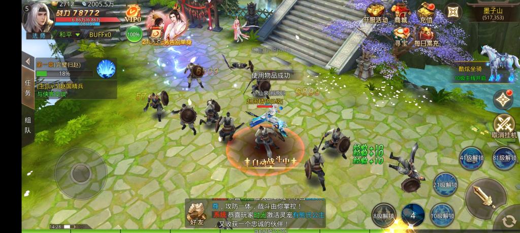 【梦回大秦】仙侠手游服端+手工外网端+运营后台+授权后台+安卓苹果端+配套详细教程+小仙亲测插图10 【梦回大秦】仙侠手游服端+手工外网端+运营后台+授权后台+安卓苹果端+配套详细教程+小仙亲测插图10