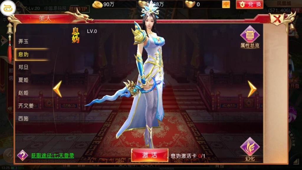 国战手游【九州天下】最新单机一键即玩服务端|九州世界镜像端【站长亲测】插图4 国战手游【九州天下】最新单机一键即玩服务端|九州世界镜像端【站长亲测】插图4