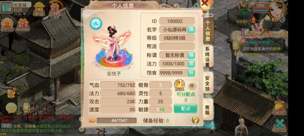 【牛牛西游】手工外网端+GM后台+配套教程+安卓苹果双端+小仙亲测插图14 【牛牛西游】手工外网端+GM后台+配套教程+安卓苹果双端+小仙亲测插图14