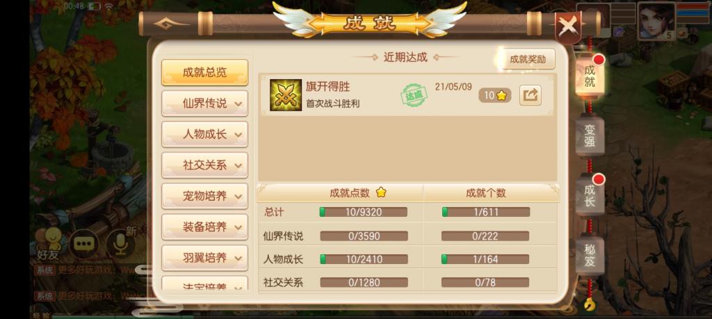 【梦幻诛仙黄金城】13职业版本+手工外网端+GM后台+配套教程+小仙亲测插图11