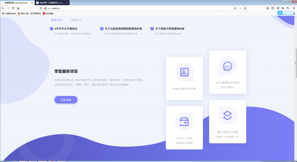 自动发卡企业商户运营版带WAP手机端+多种主题【站长亲测】插图4 自动发卡企业商户运营版带WAP手机端+多种主题【站长亲测】插图4