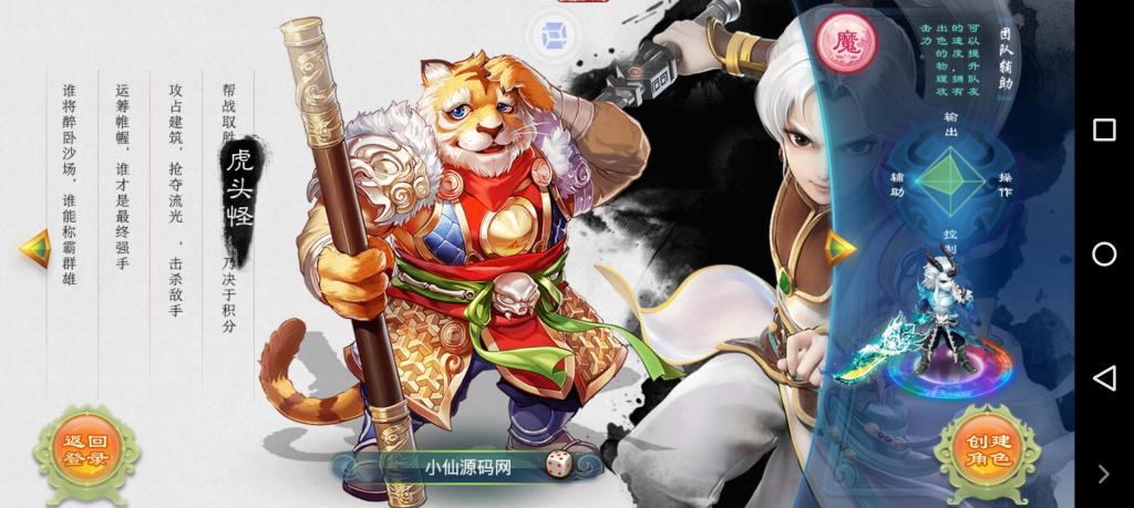 【牛牛西游】手工外网端+GM后台+配套教程+安卓苹果双端+小仙亲测插图 【牛牛西游】手工外网端+GM后台+配套教程+安卓苹果双端+小仙亲测插图