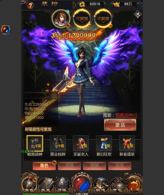 三网H5游戏【耀世雷霆H5】雷霆传奇H5换皮跨服一键即玩服务端+炫酷大翅膀+授权GM后台【站长亲测】插图4 三网H5游戏【耀世雷霆H5】雷霆传奇H5换皮跨服一键即玩服务端+炫酷大翅膀+授权GM后台【站长亲测】插图4