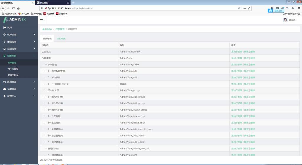阿里金融蚂蚁金服系统源码+开奖+机器人【站长亲测】插图22 阿里金融蚂蚁金服系统源码+开奖+机器人【站长亲测】插图22