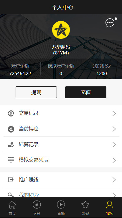 【二开修复版】福星yii高端系列微盘点位盘pC+手机+国内外期货盘+带直播页面+资讯独立页面+完整数据+教程插图10 【二开修复版】福星yii高端系列微盘点位盘pC+手机+国内外期货盘+带直播页面+资讯独立页面+完整数据+教程插图10