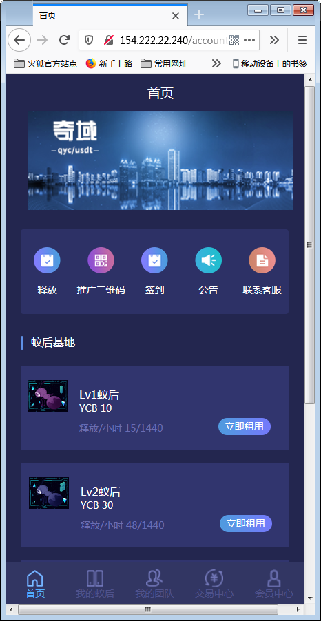 疯狂蚂蚁挖矿区块链模式资金盘源码【站长亲测】插图 疯狂蚂蚁挖矿区块链模式资金盘源码【站长亲测】插图