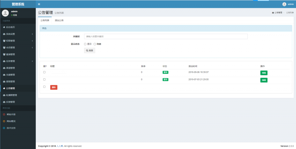 最新版优化修复任务悬赏兼职系统源码已对接支付【站长亲测】插图14 最新版优化修复任务悬赏兼职系统源码已对接支付【站长亲测】插图14