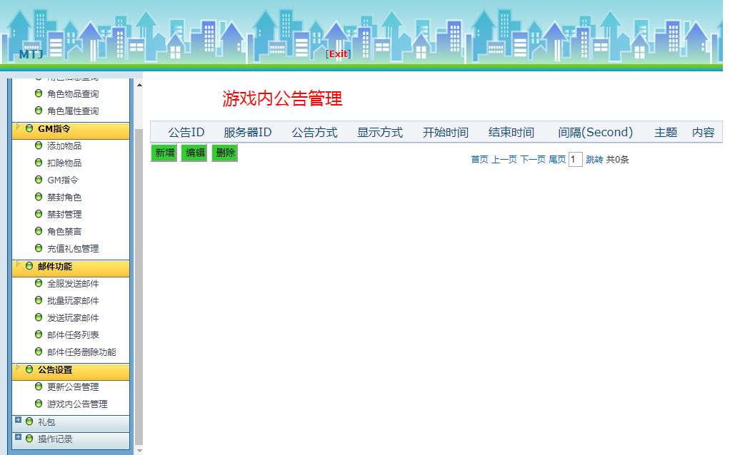 3D手游【魔天记3D】2020整理win一键服务端+运营后台【站长亲测】插图37