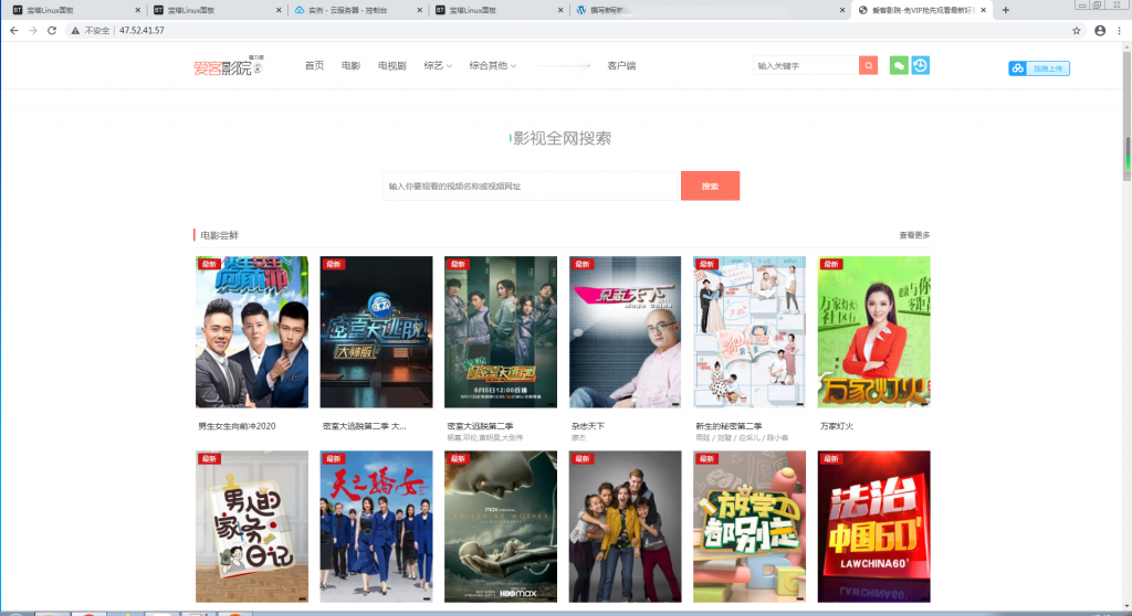 爱客影院v3.5自动采集影视网站源码【站长亲测】插图7