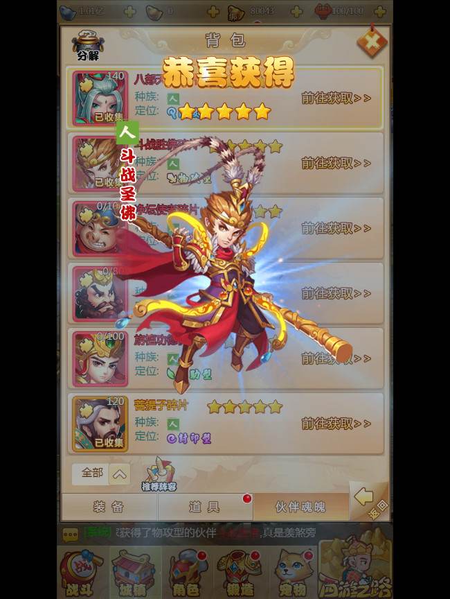 【梦幻西游H5】一键即玩服务端|梦幻西游H5镜像端 带高清视频教程【站长亲测】插图3