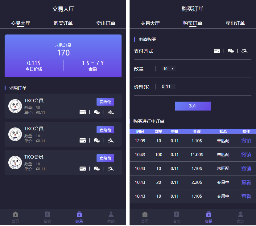 美化UI合约区块链学习版系统+交易大厅插图6 美化UI合约区块链学习版系统+交易大厅插图6
