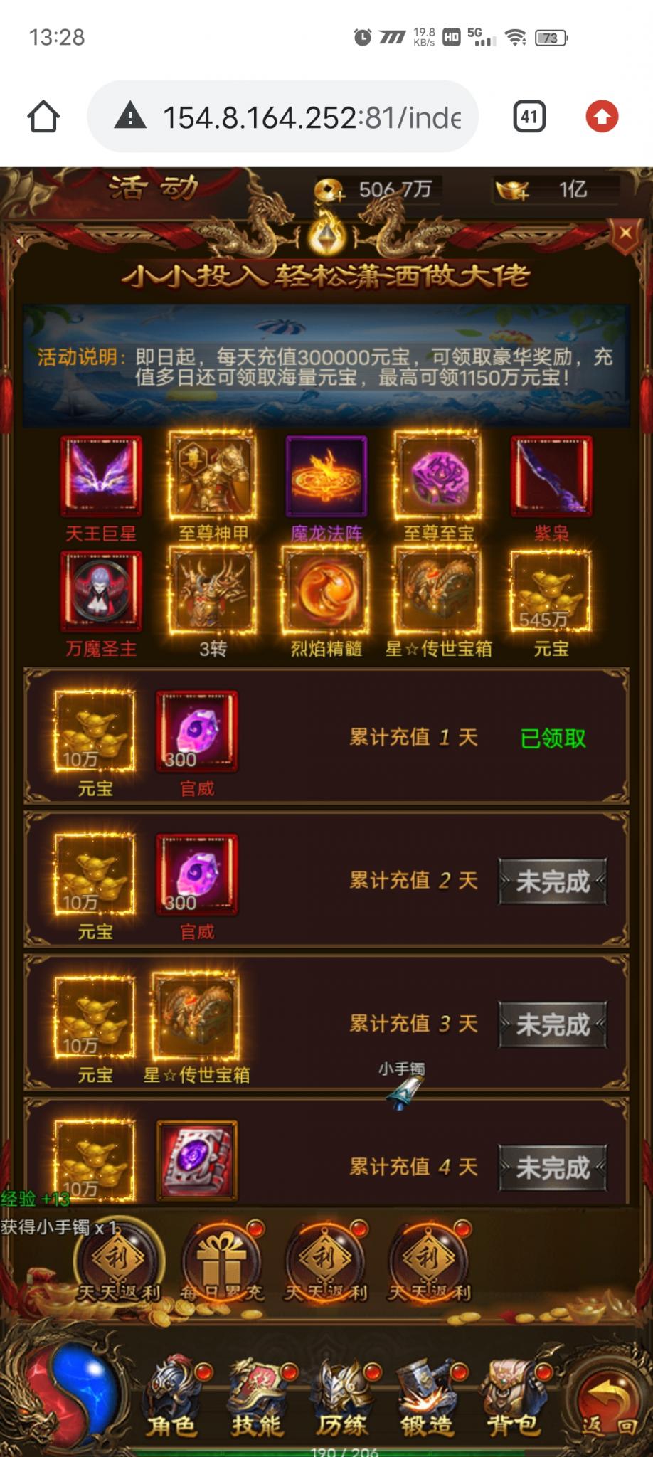 雷霆传奇H5】暗殿主宰+授权后台+搭建教程+小仙亲测插图4 雷霆传奇H5】暗殿主宰+授权后台+搭建教程+小仙亲测插图4