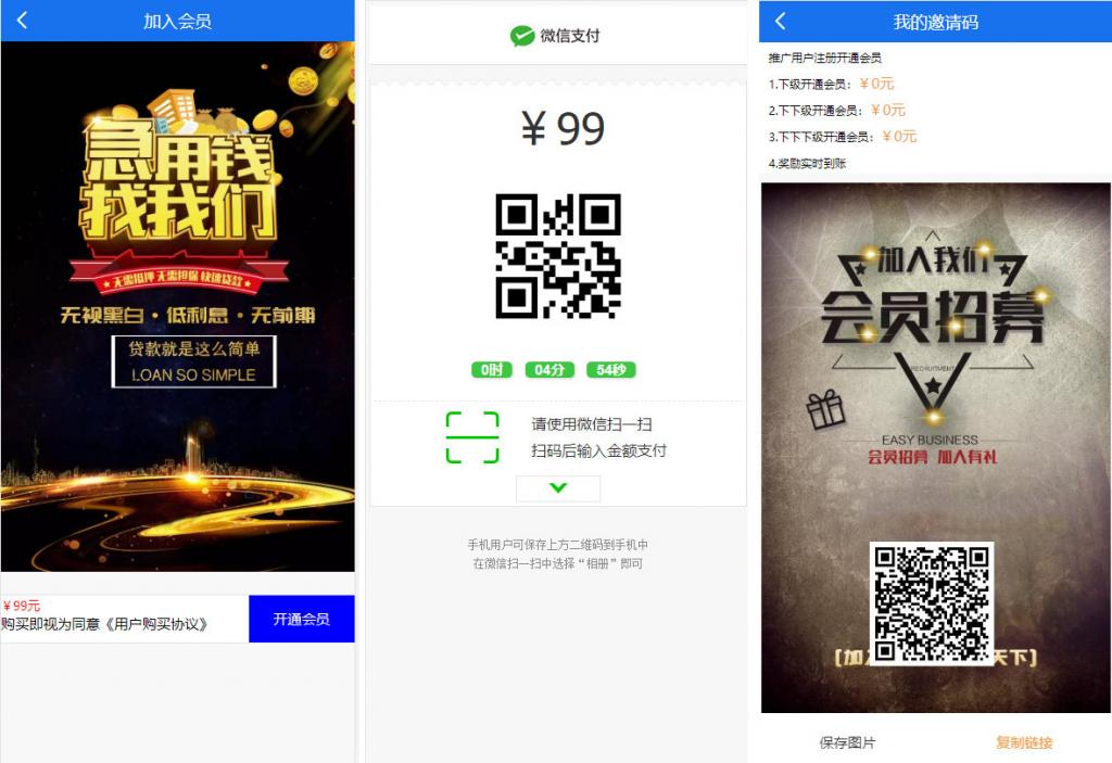 晴天贷立刻贷借贷平台纯净版源码 小额借贷大数据已对接免签支付插图6 晴天贷立刻贷借贷平台纯净版源码 小额借贷大数据已对接免签支付插图6