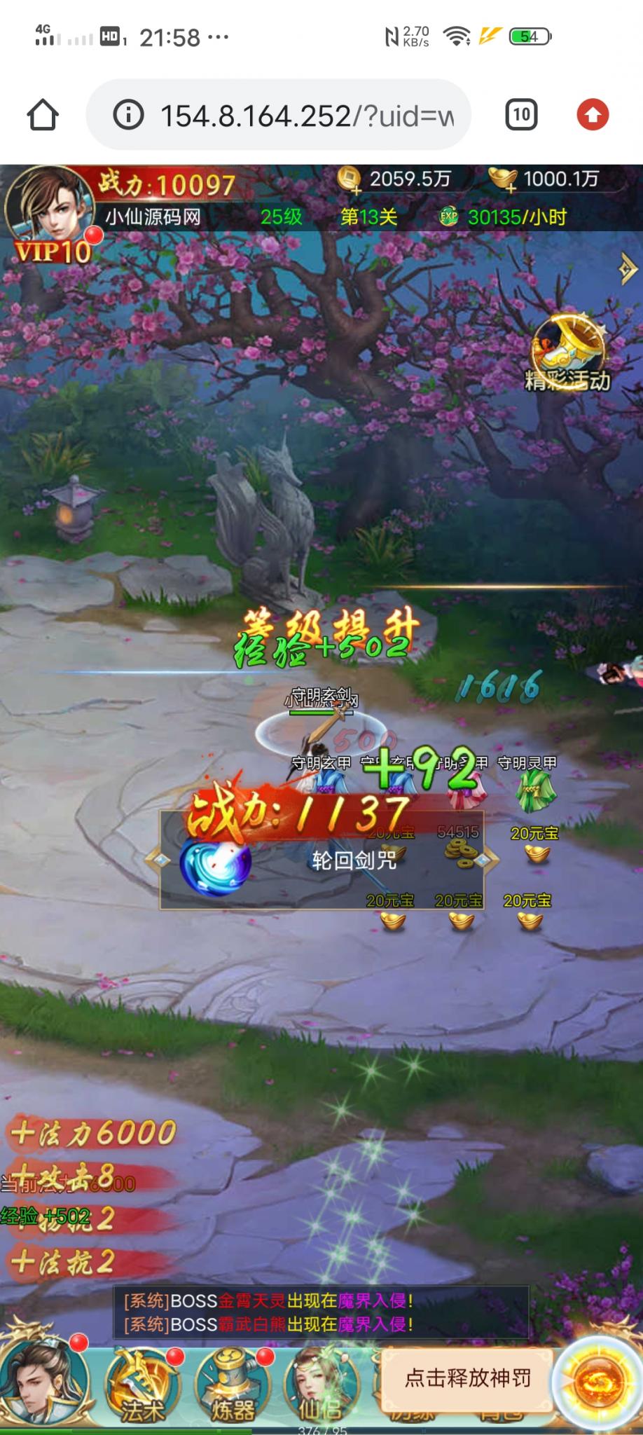 【苍穹剑决H5】win手工端小白首选+仙侠手游+GM授权后台+详细外网教程+小仙亲测插图14 【苍穹剑决H5】win手工端小白首选+仙侠手游+GM授权后台+详细外网教程+小仙亲测插图14