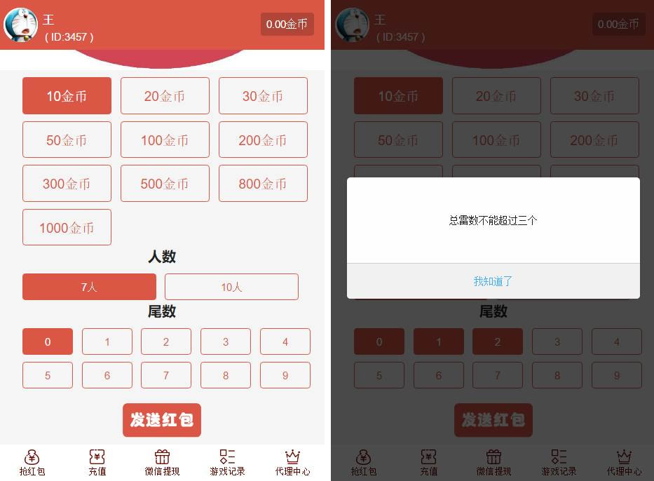 【最新修复版】红包直通车4.0运营版源码 玩法多+支付对接+搭建教程插图2 【最新修复版】红包直通车4.0运营版源码 玩法多+支付对接+搭建教程插图2