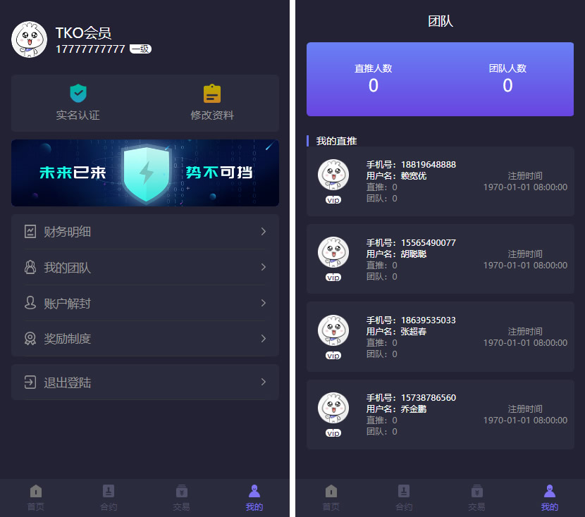 美化UI合约区块链学习版系统+交易大厅插图2 美化UI合约区块链学习版系统+交易大厅插图2