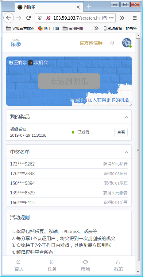 最新修复区块链早起打卡项目(深蓝引擎Z)趣步模式【站长亲测】插图18 最新修复区块链早起打卡项目(深蓝引擎Z)趣步模式【站长亲测】插图18