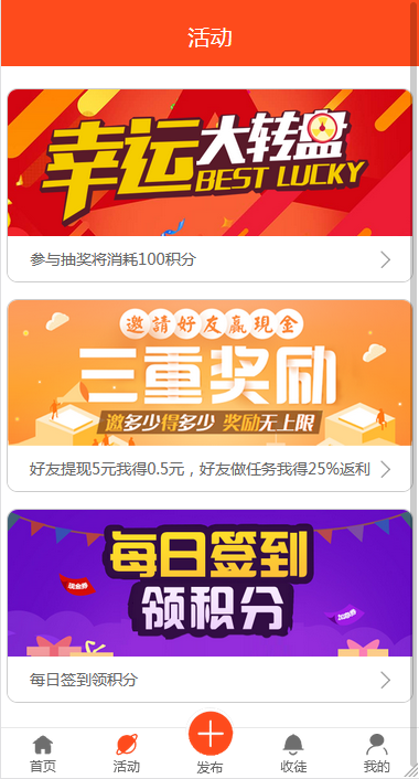 最新版优化修复任务悬赏兼职系统源码已对接支付【站长亲测】插图8 最新版优化修复任务悬赏兼职系统源码已对接支付【站长亲测】插图8