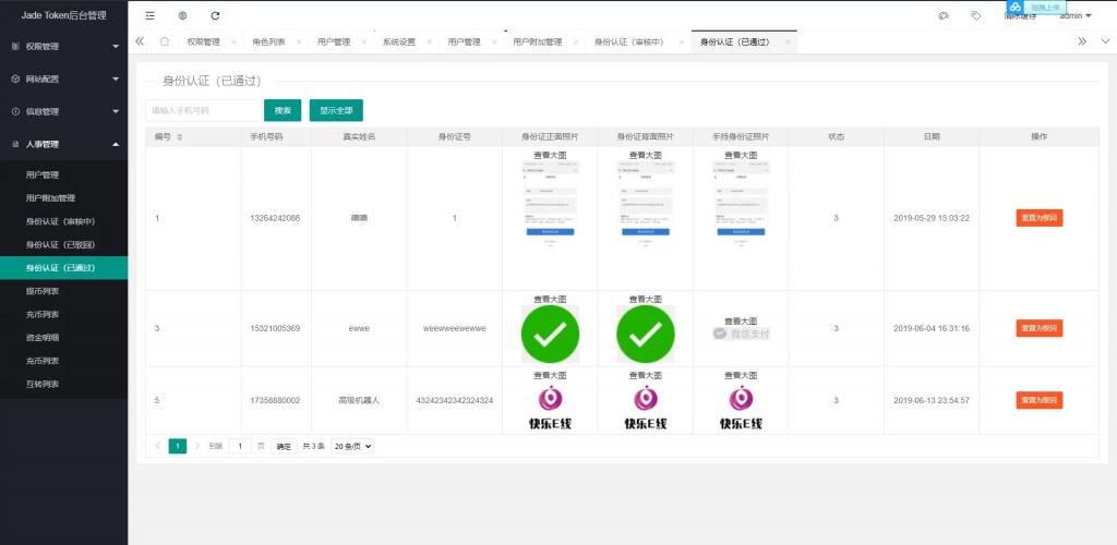 多币种区块链交易所 / 存取功能齐全 / 最新价格走势插图4 多币种区块链交易所 / 存取功能齐全 / 最新价格走势插图4