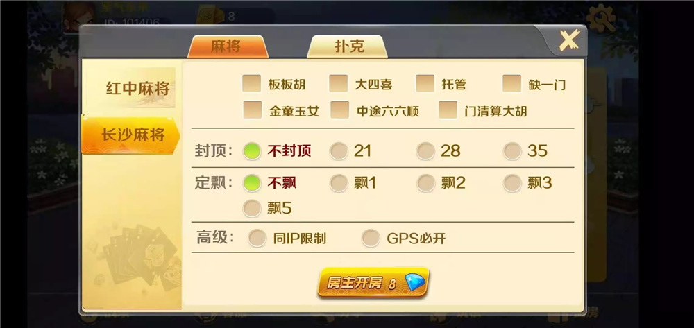 潇湘棋牌湖南玩法完整组件 带长沙麻将+翻三皮插图7