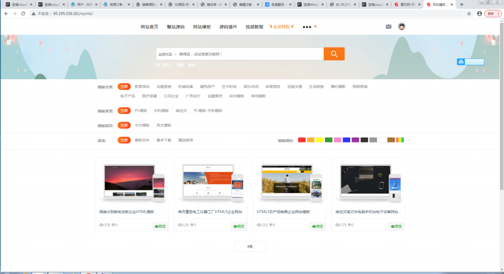 素材网源码资源下载站源码,带用户中心和VIP充值系统,后台管理+素材下载+积分金币下载【站长亲测】插图6 素材网源码资源下载站源码,带用户中心和VIP充值系统,后台管理+素材下载+积分金币下载【站长亲测】插图6