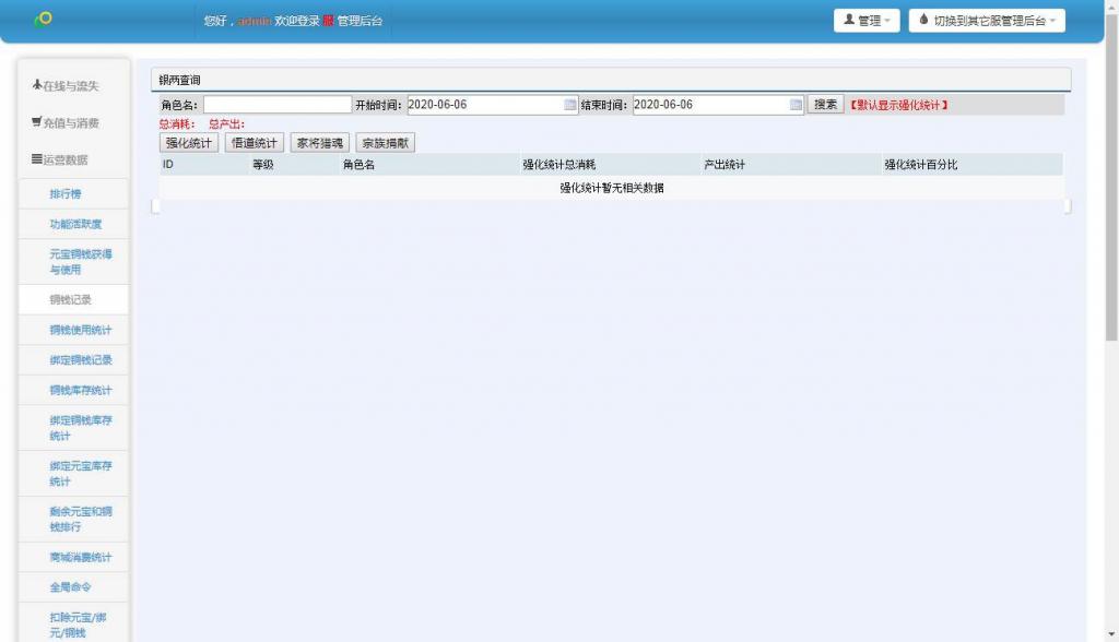 国战手游【九州天下】最新单机一键即玩服务端|九州世界镜像端【站长亲测】插图36 国战手游【九州天下】最新单机一键即玩服务端|九州世界镜像端【站长亲测】插图36