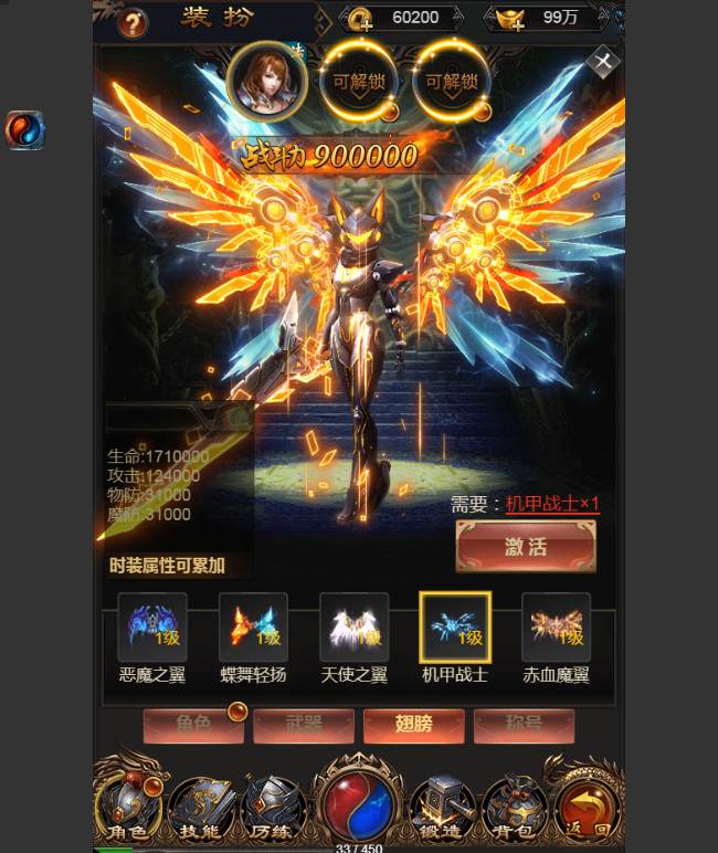 三网H5游戏【耀世雷霆H5】雷霆传奇H5换皮跨服一键即玩服务端+炫酷大翅膀+授权GM后台【站长亲测】插图10 三网H5游戏【耀世雷霆H5】雷霆传奇H5换皮跨服一键即玩服务端+炫酷大翅膀+授权GM后台【站长亲测】插图10