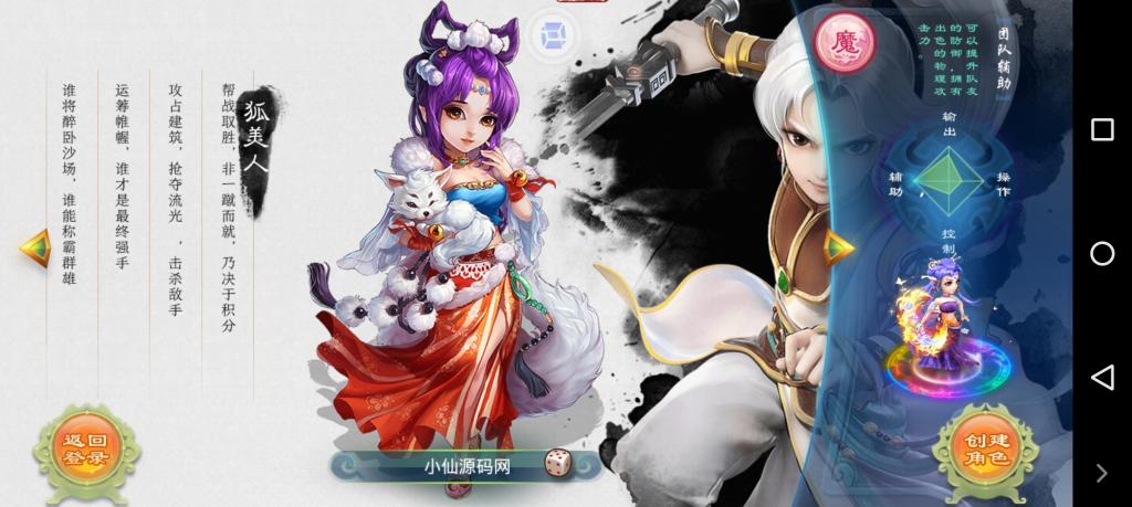 【牛牛西游】手工外网端+GM后台+配套教程+安卓苹果双端+小仙亲测插图4 【牛牛西游】手工外网端+GM后台+配套教程+安卓苹果双端+小仙亲测插图4