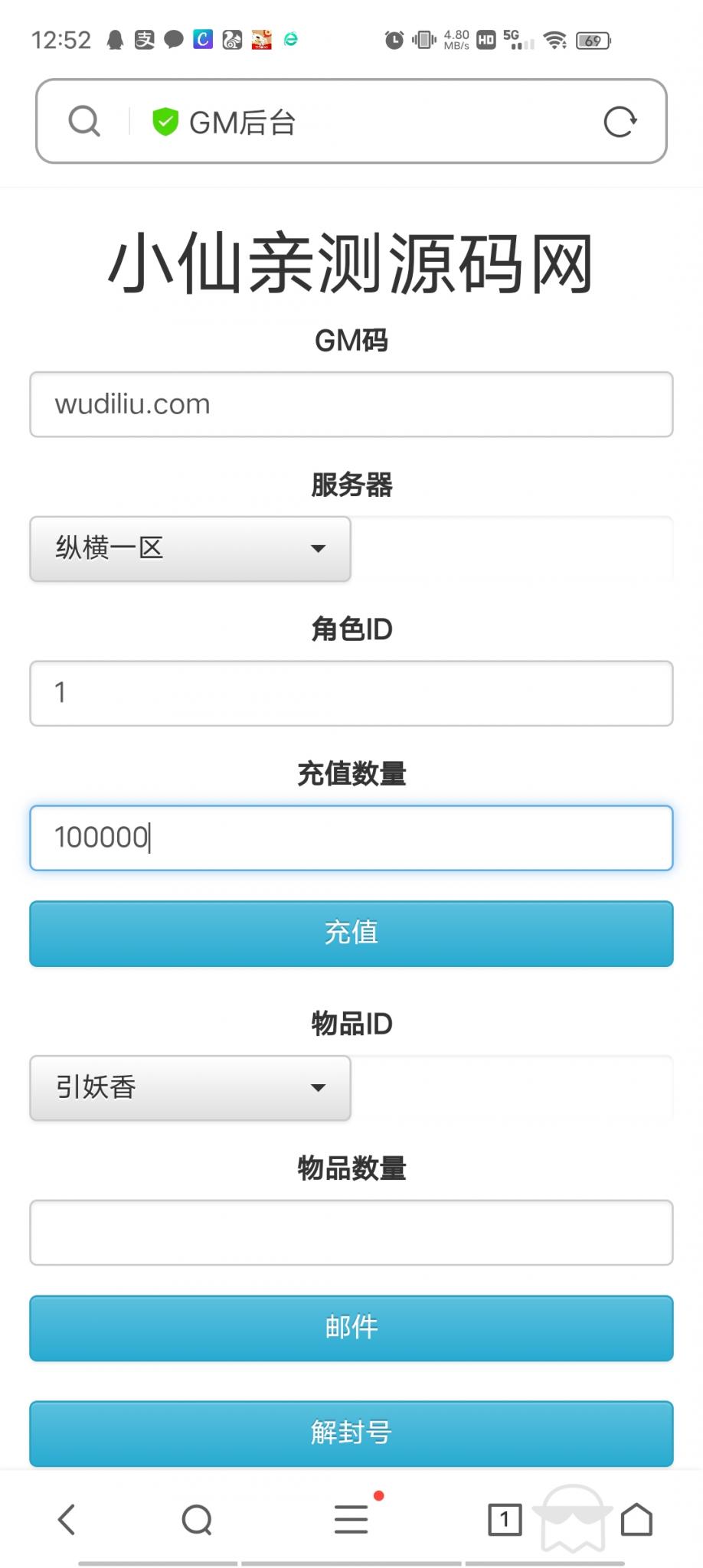 【真龙降世完整端】手工服务端+架设教程+定制后台+小仙亲测插图24 【真龙降世完整端】手工服务端+架设教程+定制后台+小仙亲测插图24