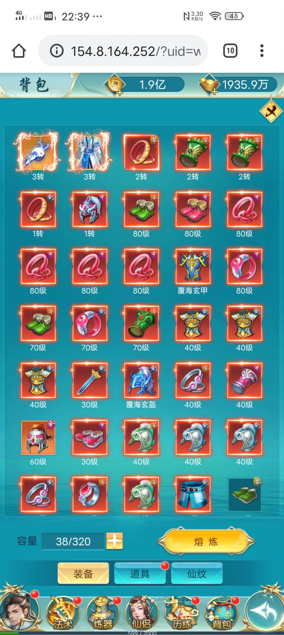 【苍穹剑决H5】win手工端小白首选+仙侠手游+GM授权后台+详细外网教程+小仙亲测插图24 【苍穹剑决H5】win手工端小白首选+仙侠手游+GM授权后台+详细外网教程+小仙亲测插图24