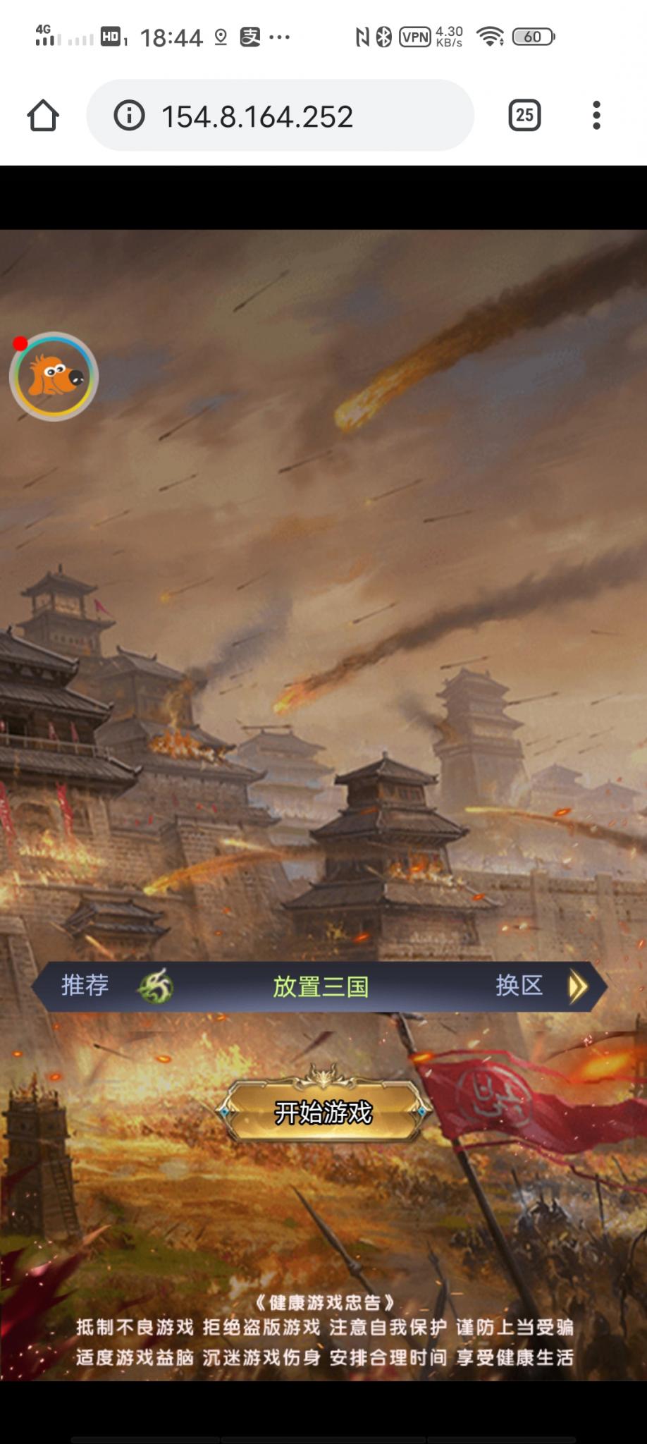 【放置三国H5】小白手工端+充值物品后台+详细教程+小仙亲测