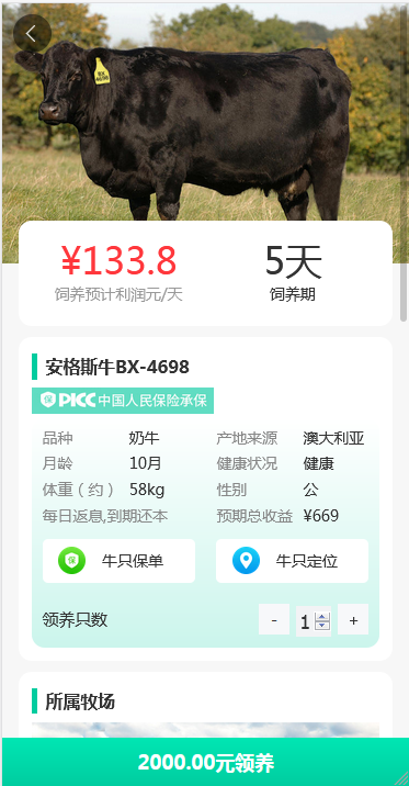 【牧场养牛】带积分商城+抽奖+会员特权 区块源码【站长亲测】插图4 【牧场养牛】带积分商城+抽奖+会员特权 区块源码【站长亲测】插图4