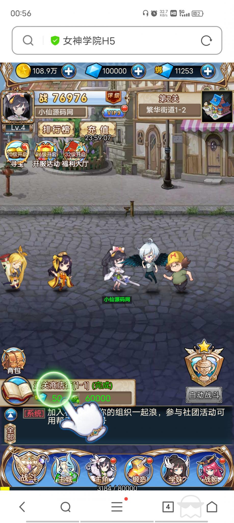 【女神学院】H5手游Linux手工端+授权物品后台+详细搭建教程+小仙亲测插图8 【女神学院】H5手游Linux手工端+授权物品后台+详细搭建教程+小仙亲测插图8