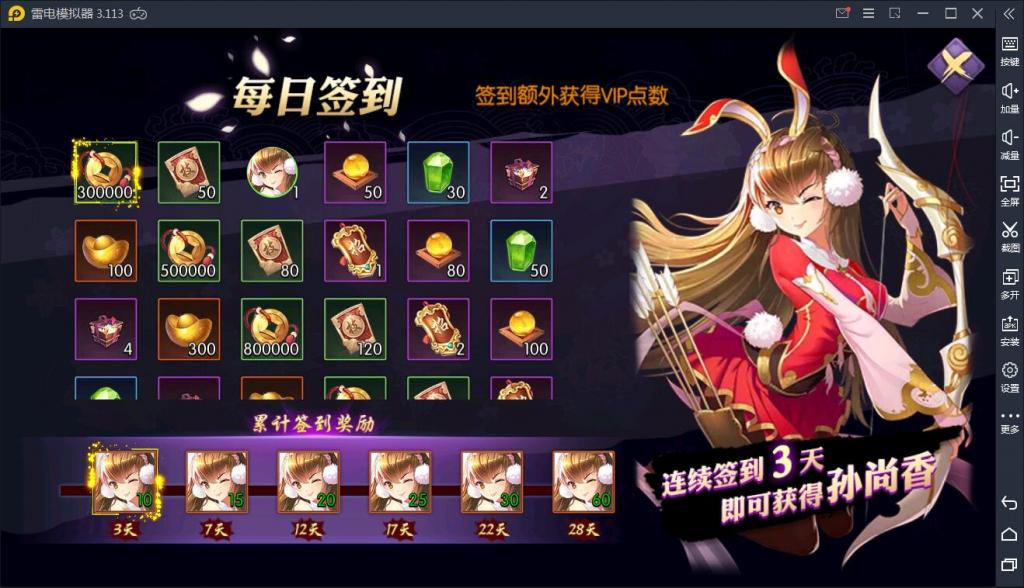 【炽姬无双】WIN一键服务端+安卓苹果双端+授权物品后台【站长亲测】插图20 【炽姬无双】WIN一键服务端+安卓苹果双端+授权物品后台【站长亲测】插图20