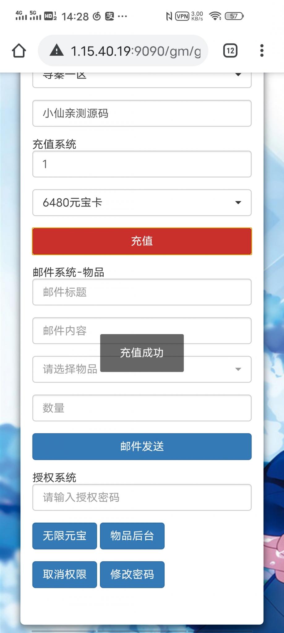 【梦回大秦】仙侠手游服端+手工外网端+运营后台+授权后台+安卓苹果端+配套详细教程+小仙亲测插图20 【梦回大秦】仙侠手游服端+手工外网端+运营后台+授权后台+安卓苹果端+配套详细教程+小仙亲测插图20