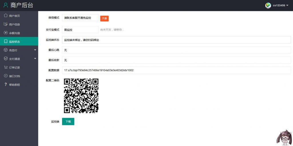 第三方支付平台源码 商业支付源码插图7