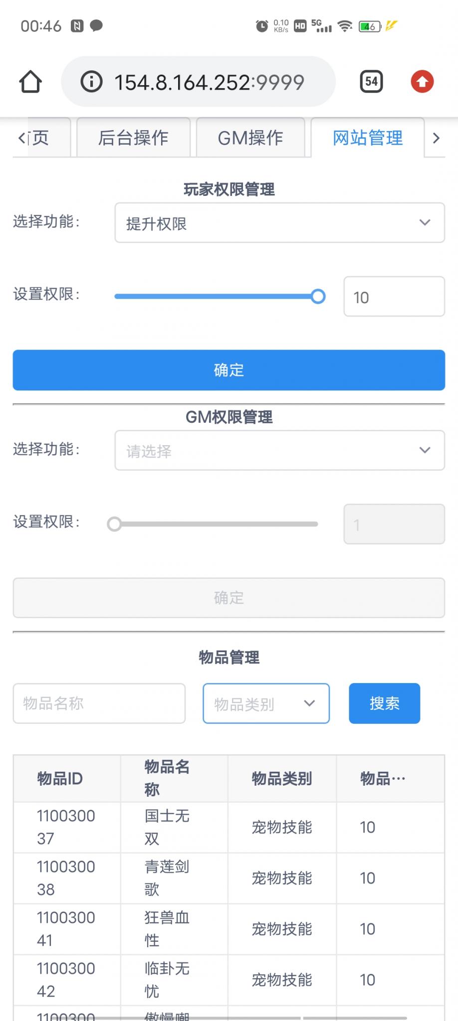 【梦幻诛仙黄金城】13职业版本+手工外网端+GM后台+配套教程+小仙亲测插图17